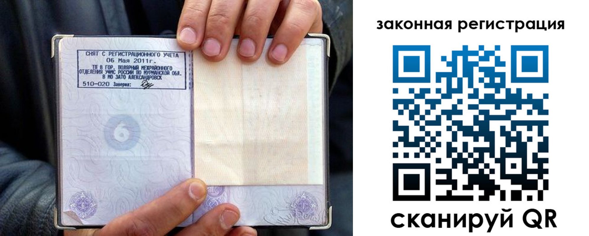 временная регистрация адрес в Карабулаке