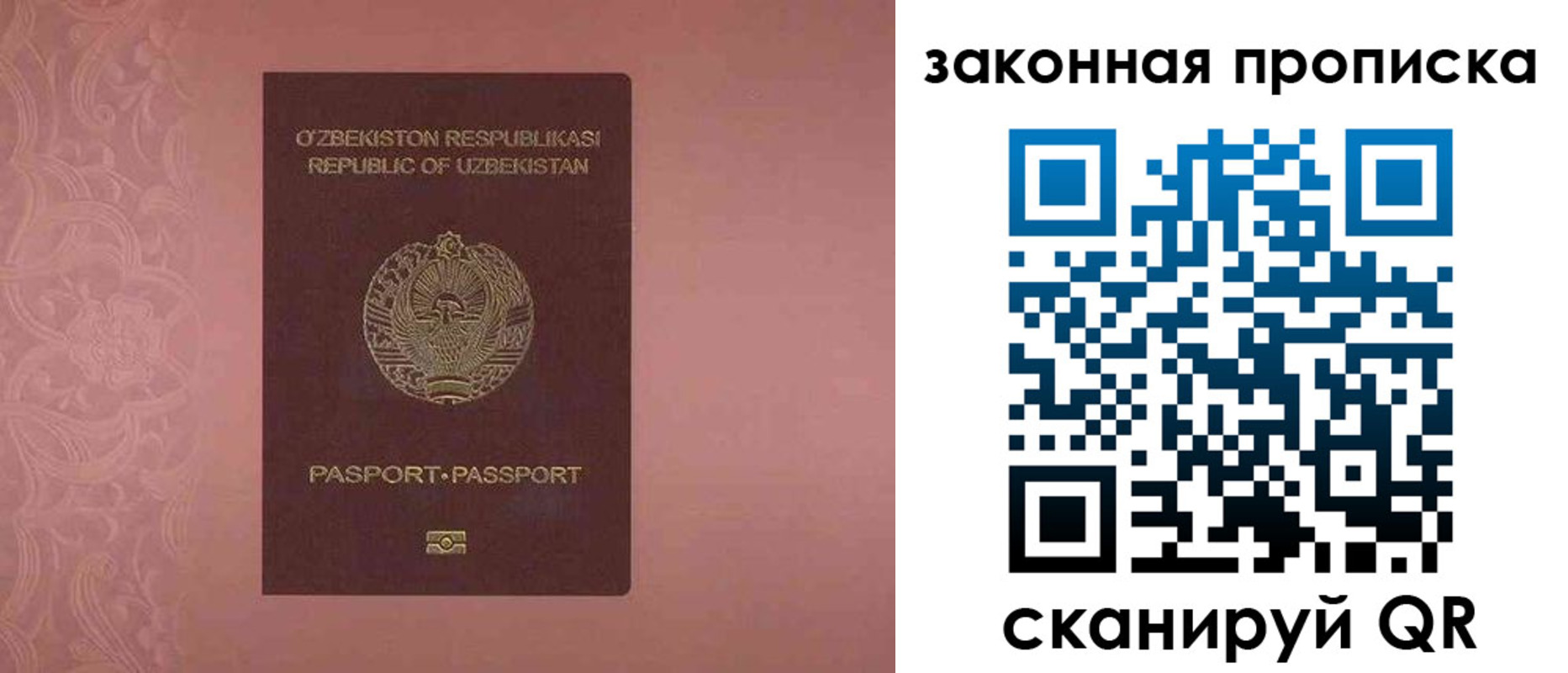 временная регистрация законно в Карабулаке